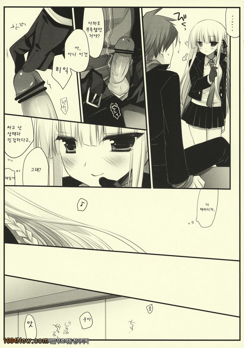 Frontiers-_by 망가 이미지 #10