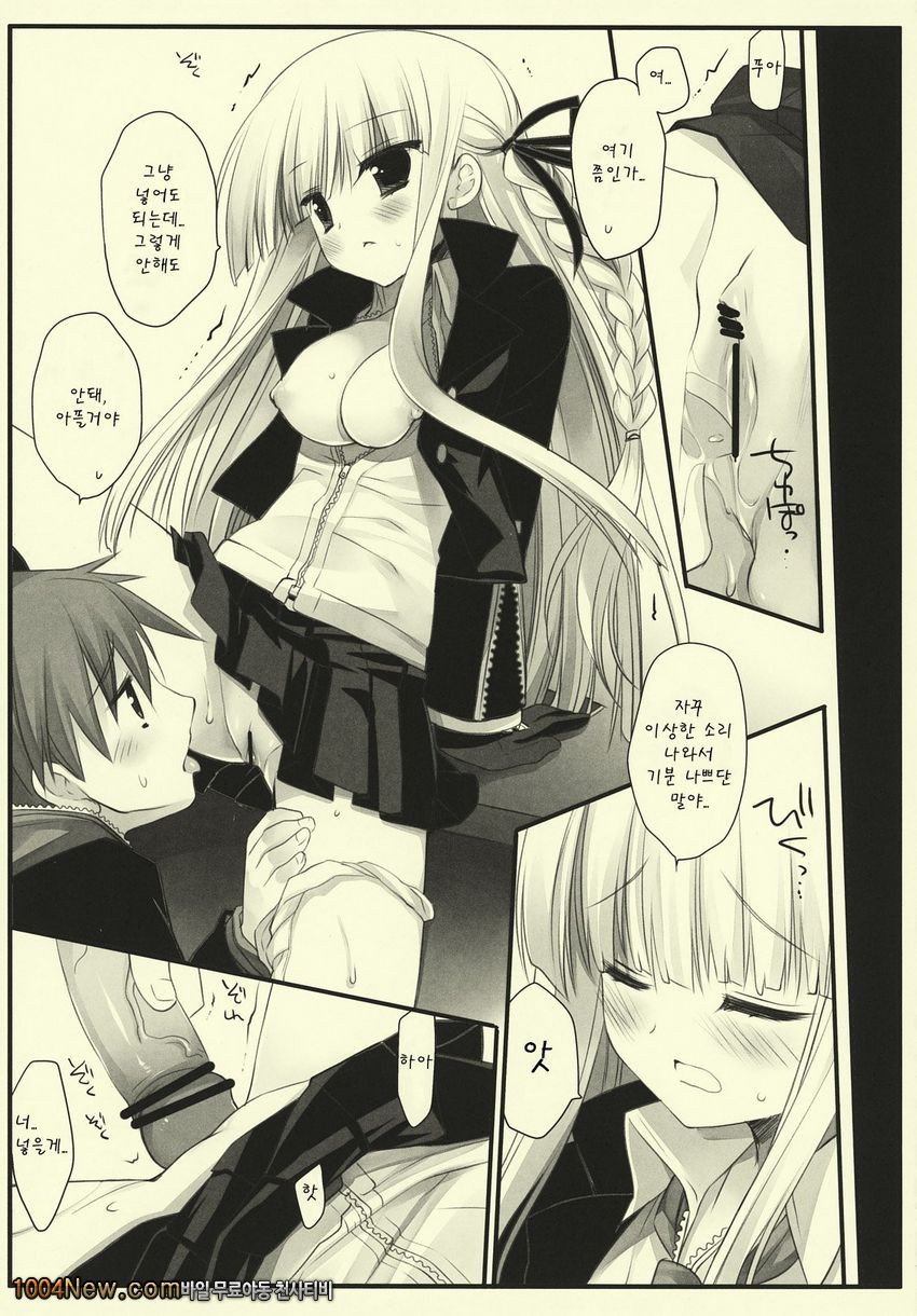 Frontiers-_by 망가 이미지 #12