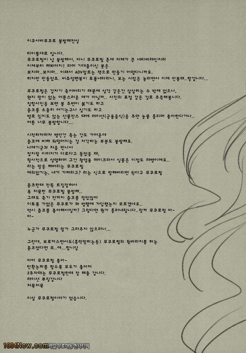 Frontiers-_by 망가 이미지 #18