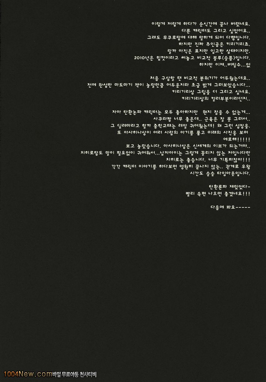 Frontiers-_by 망가 이미지 #19