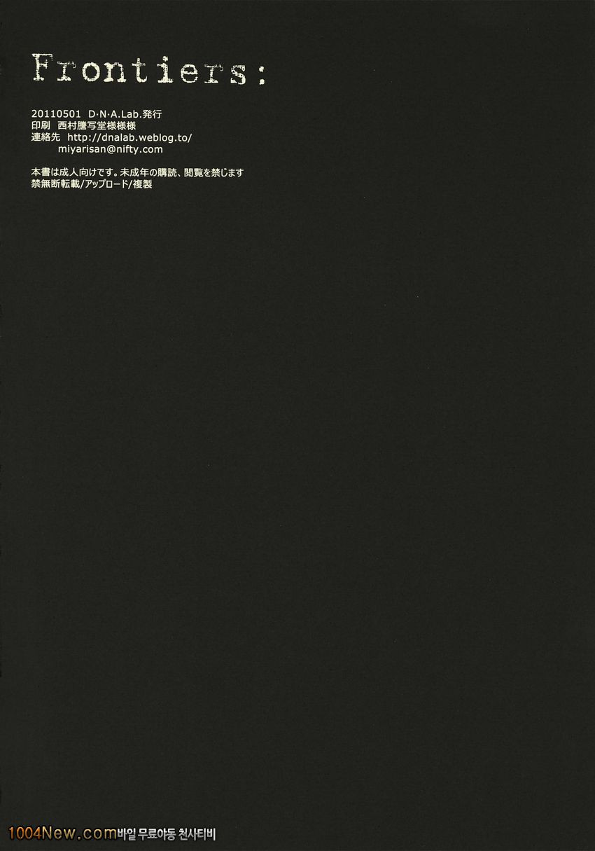 Frontiers-_by 망가 이미지 #21