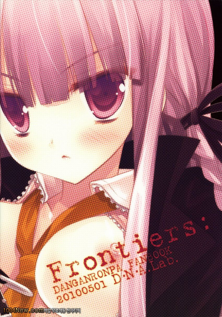 Frontiers-_by 망가 이미지 #22