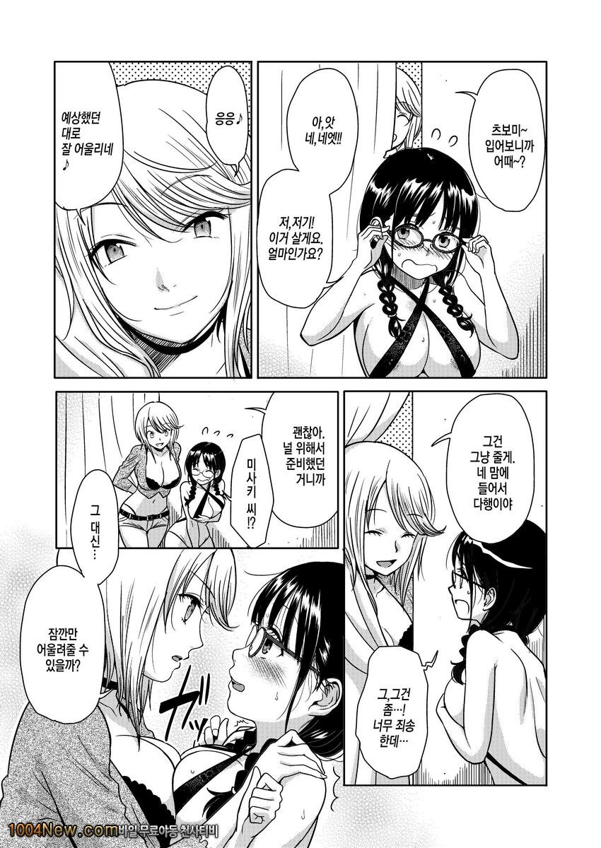 H의 꽃봉오리_by 망가 이미지 #10