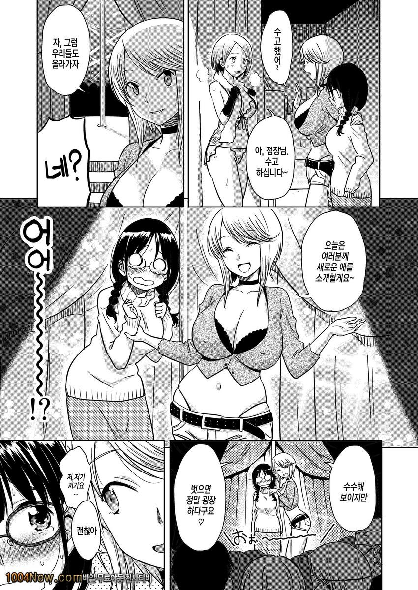 H의 꽃봉오리_by 망가 이미지 #12