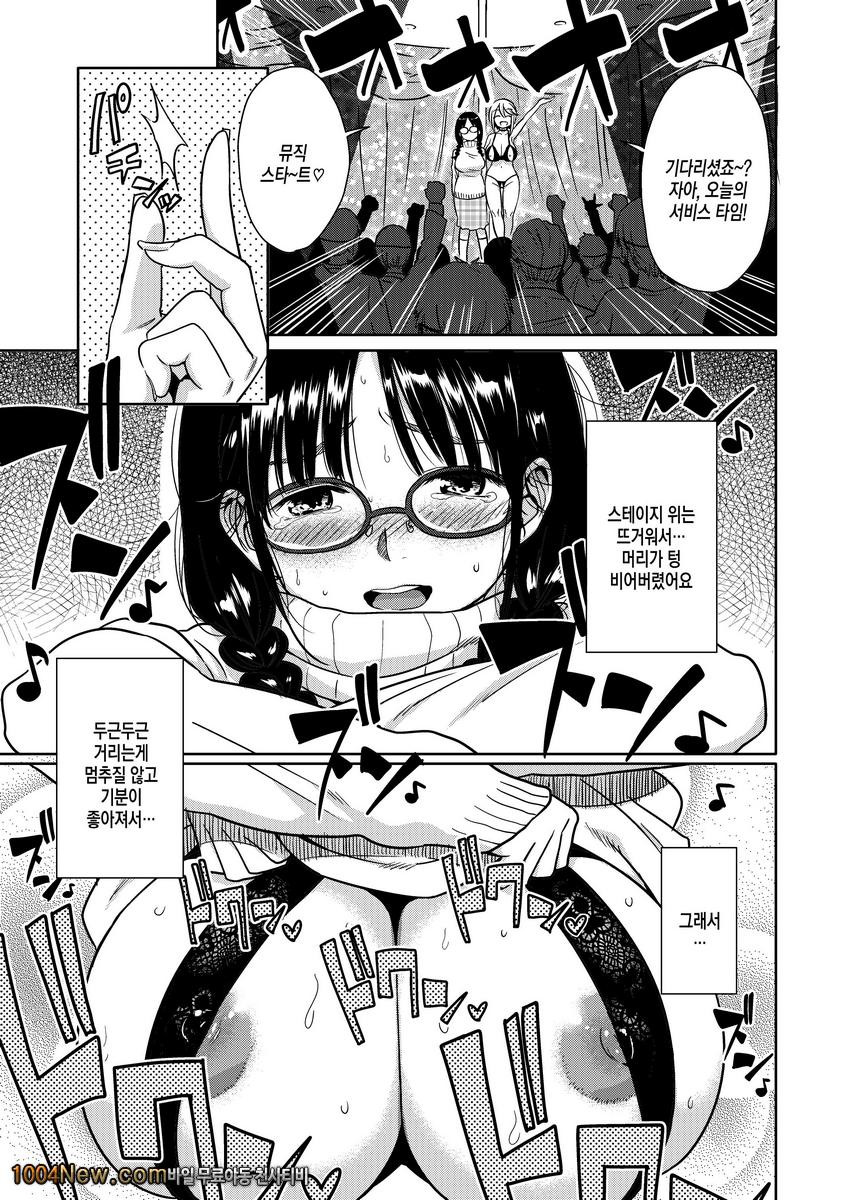 H의 꽃봉오리_by 망가 이미지 #14