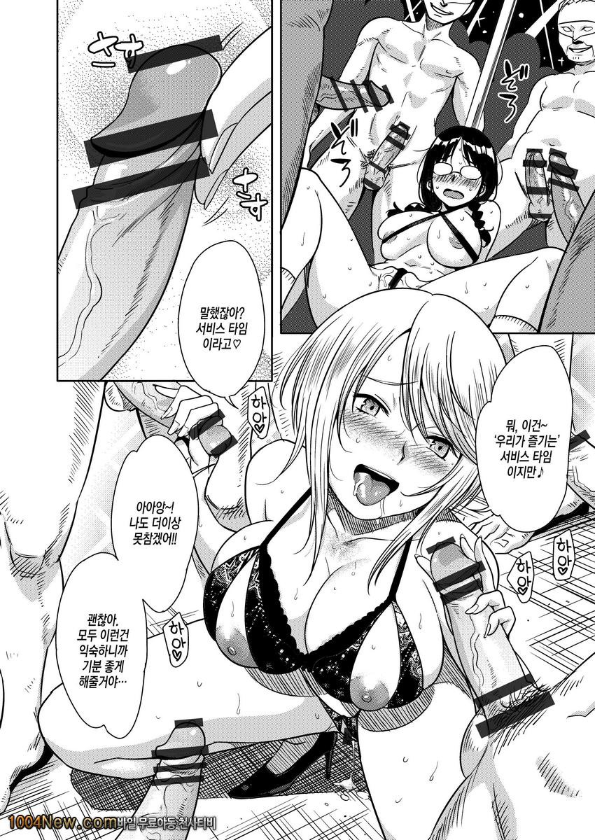 H의 꽃봉오리_by 망가 이미지 #17