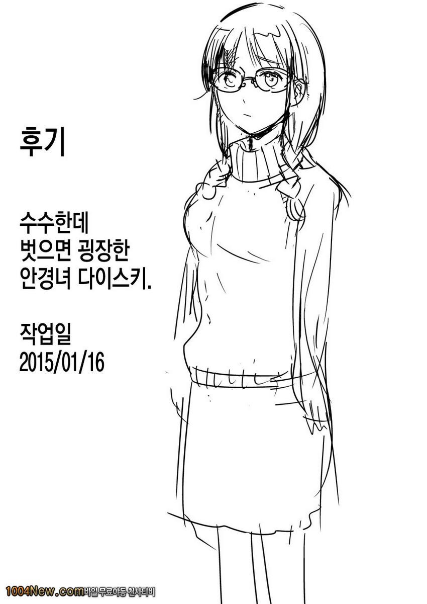 H의 꽃봉오리_by 망가 이미지 #24