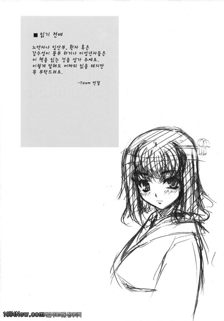 사랑할수밖에 없는 소녀_by 망가 이미지 #3