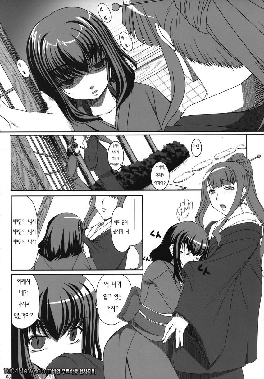 사랑할수밖에 없는 소녀_by 망가 이미지 #7