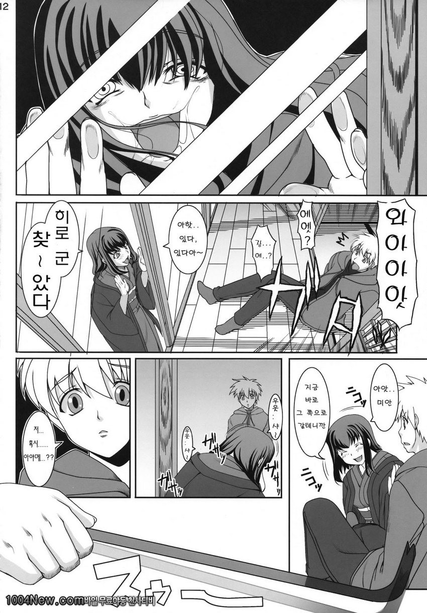 사랑할수밖에 없는 소녀_by 망가 이미지 #11