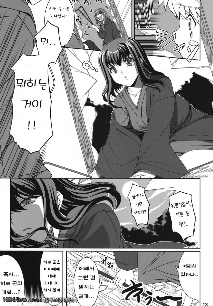 사랑할수밖에 없는 소녀_by 망가 이미지 #12