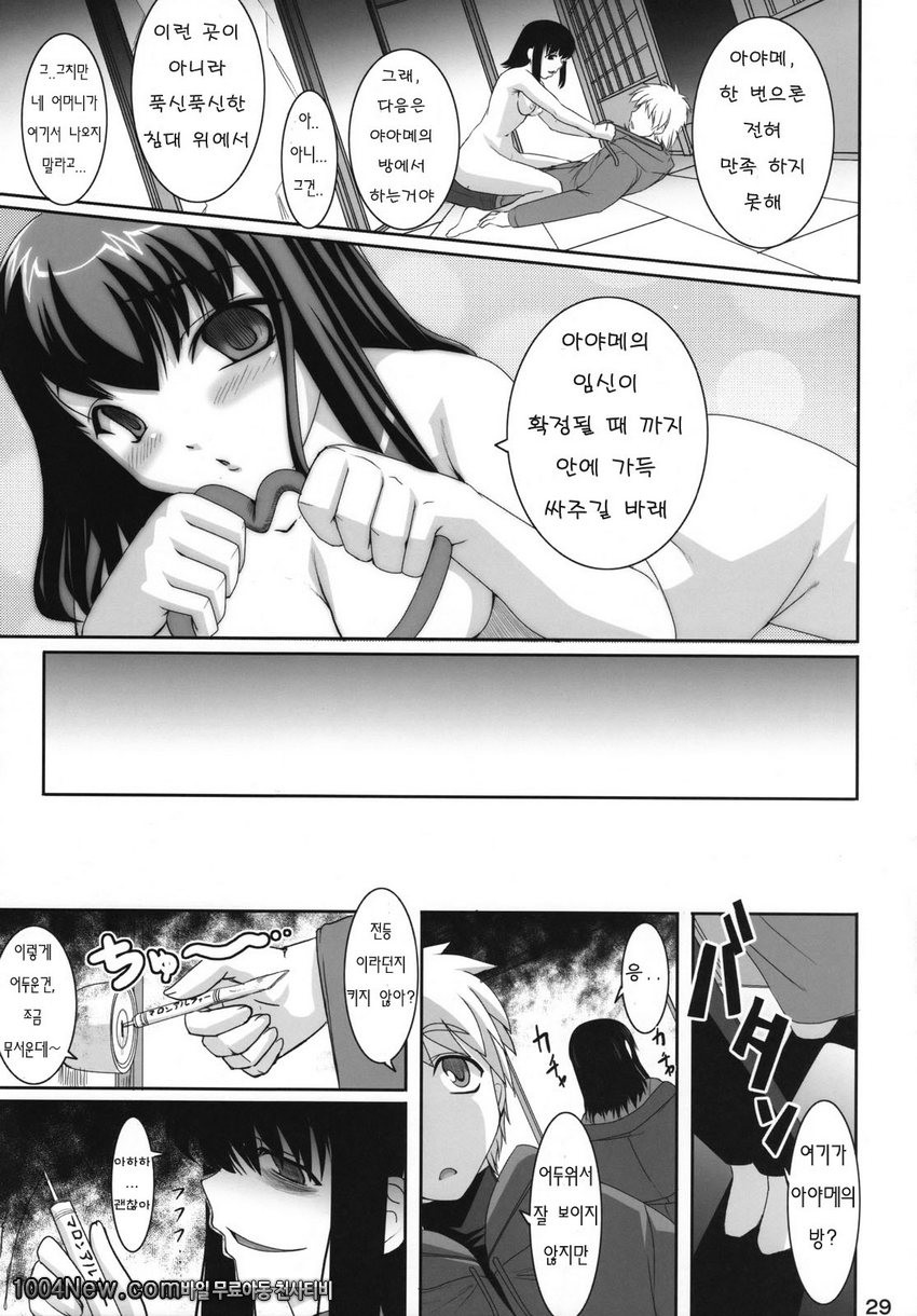 사랑할수밖에 없는 소녀_by 망가 이미지 #28