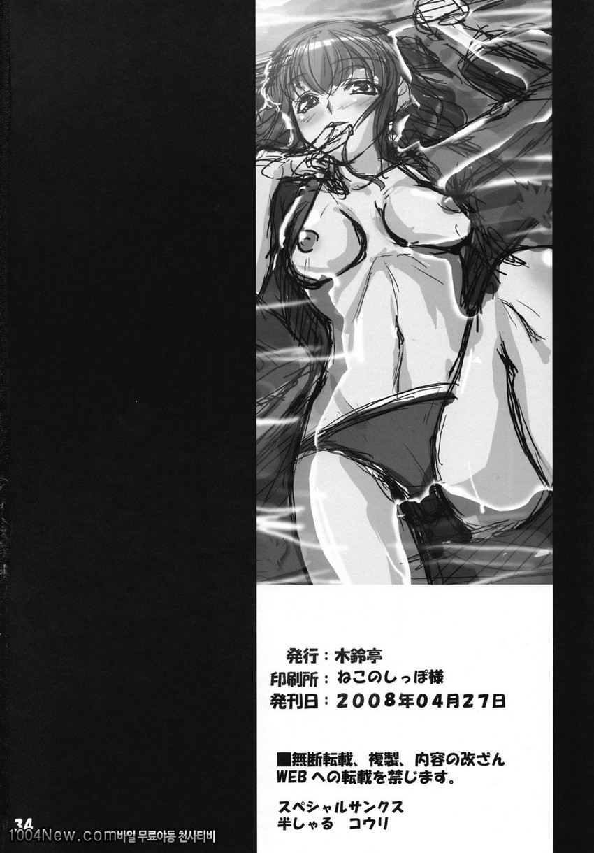 사랑할수밖에 없는 소녀_by 망가 이미지 #33