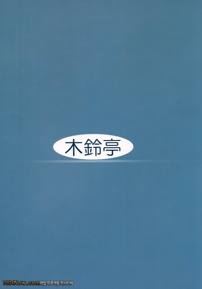 사랑할수밖에 없는 소녀_by 망가 이미지 #34