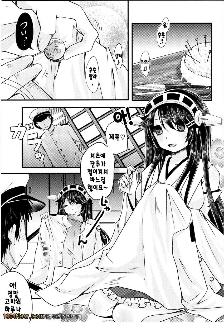 다이아몬드 렙소디~금강석광시곡_by 망가 이미지 #2