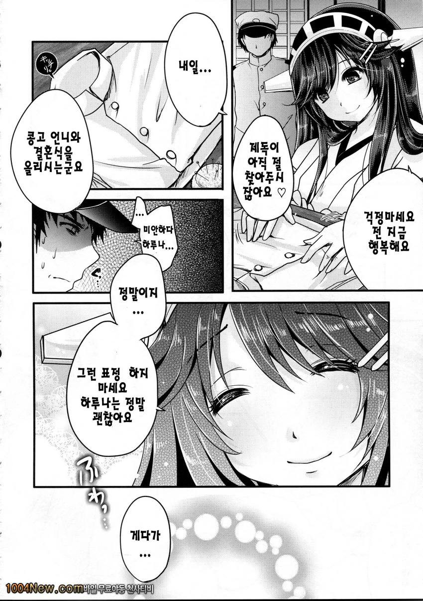 다이아몬드 렙소디~금강석광시곡_by 망가 이미지 #3