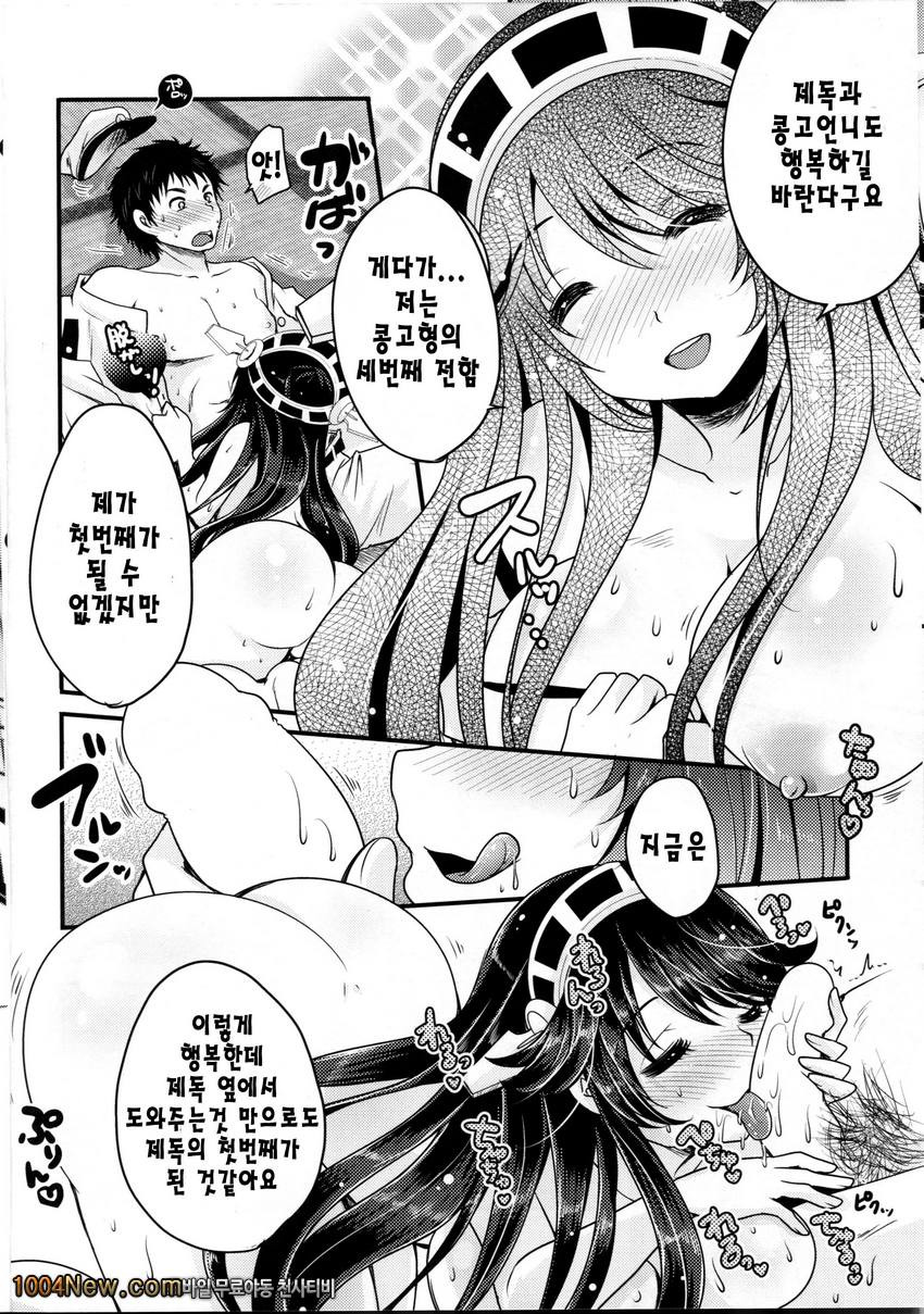 다이아몬드 렙소디~금강석광시곡_by 망가 이미지 #5