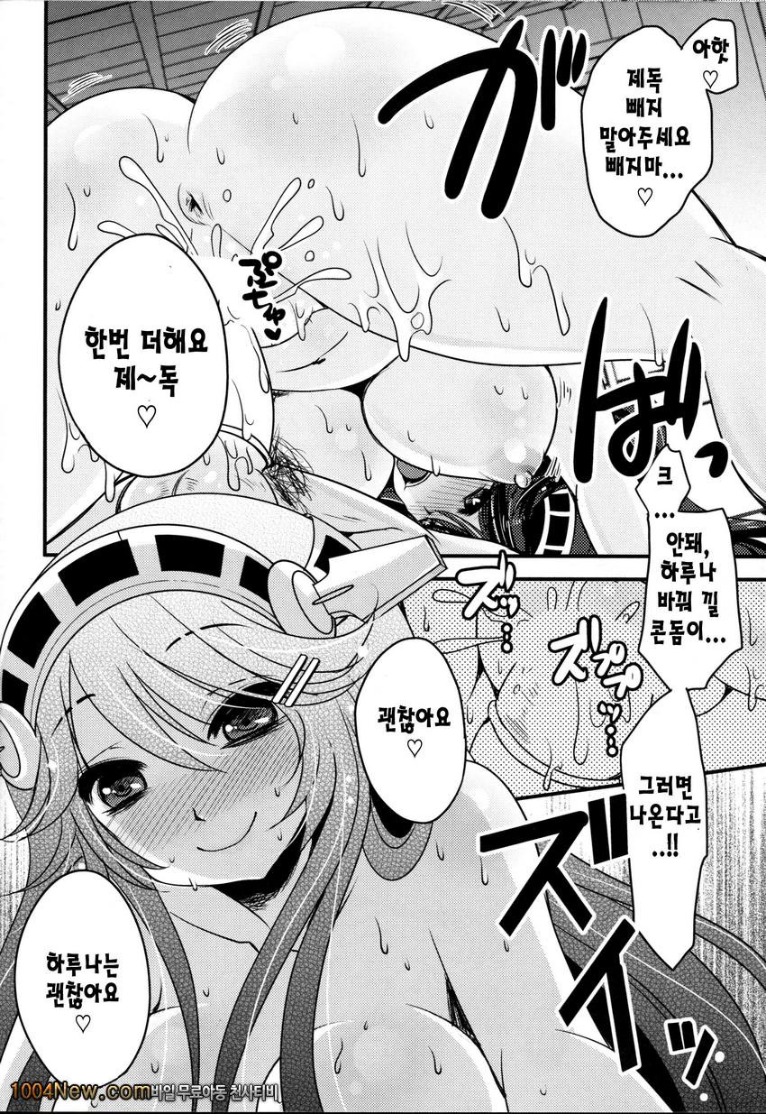 다이아몬드 렙소디~금강석광시곡_by 망가 이미지 #15