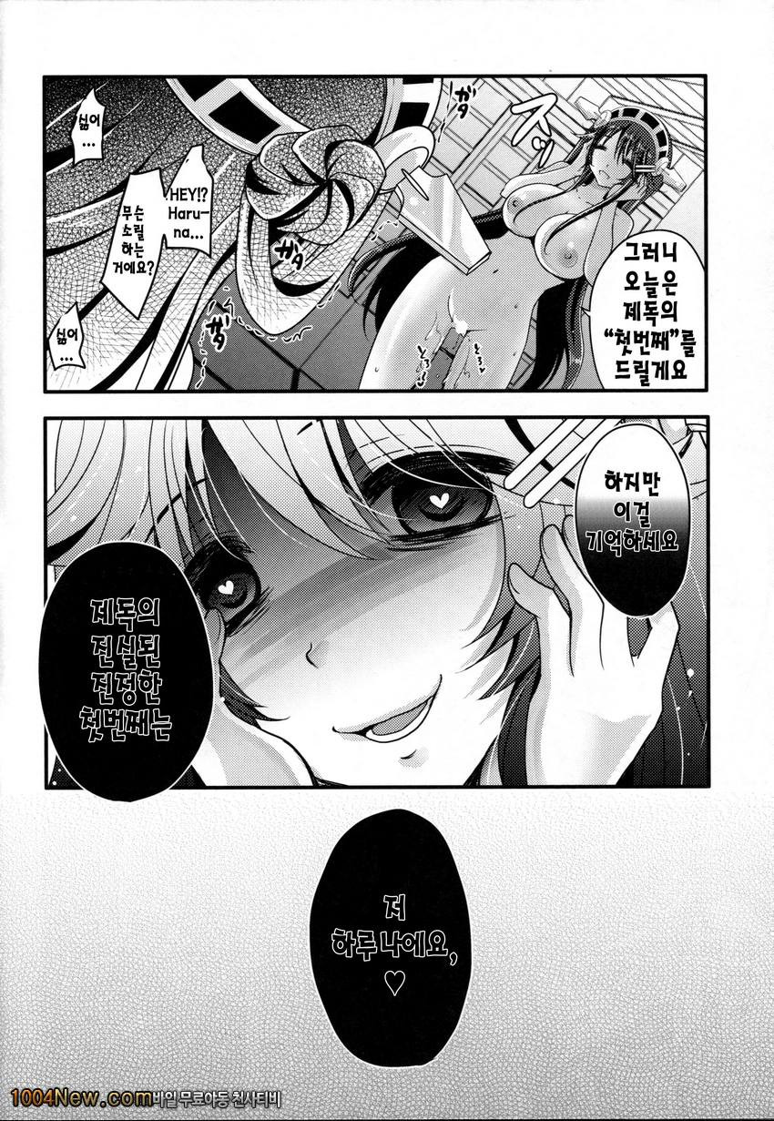 다이아몬드 렙소디~금강석광시곡_by 망가 이미지 #23