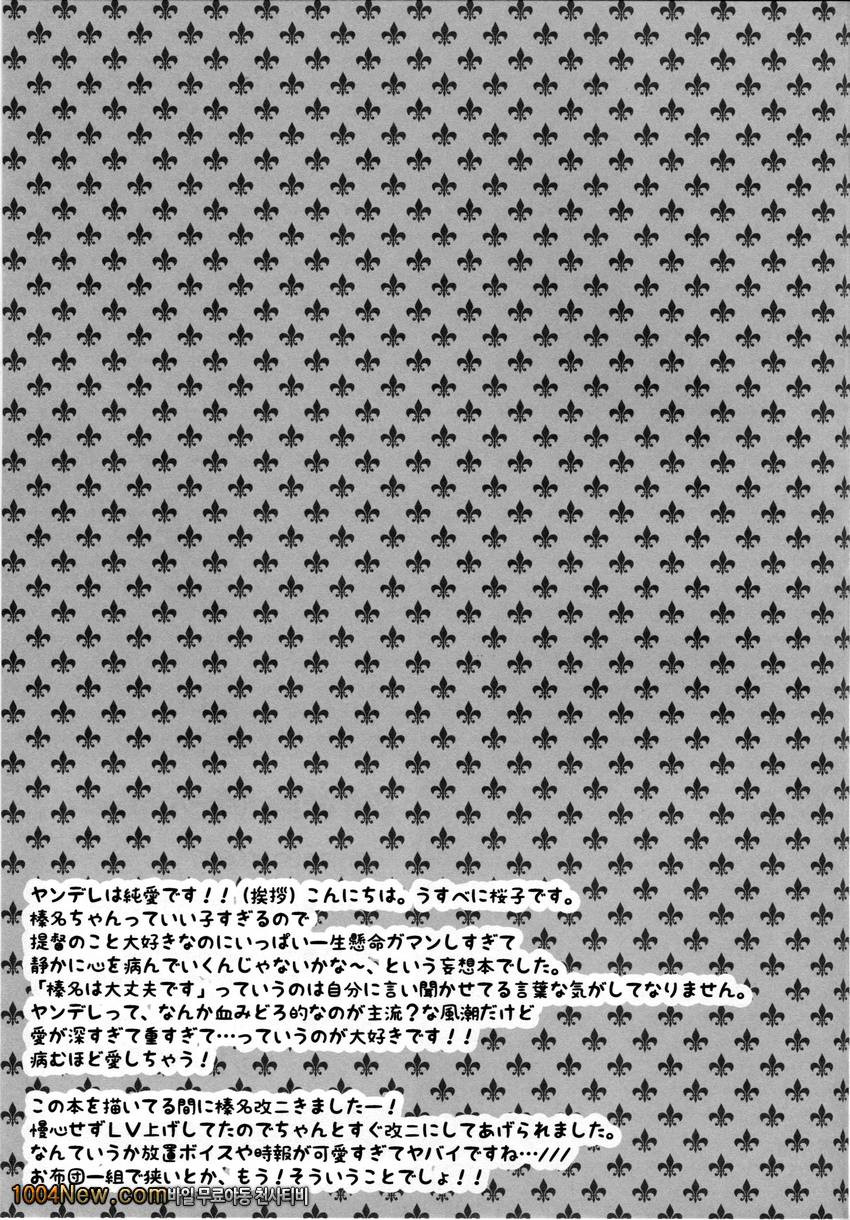 다이아몬드 렙소디~금강석광시곡_by 망가 이미지 #24