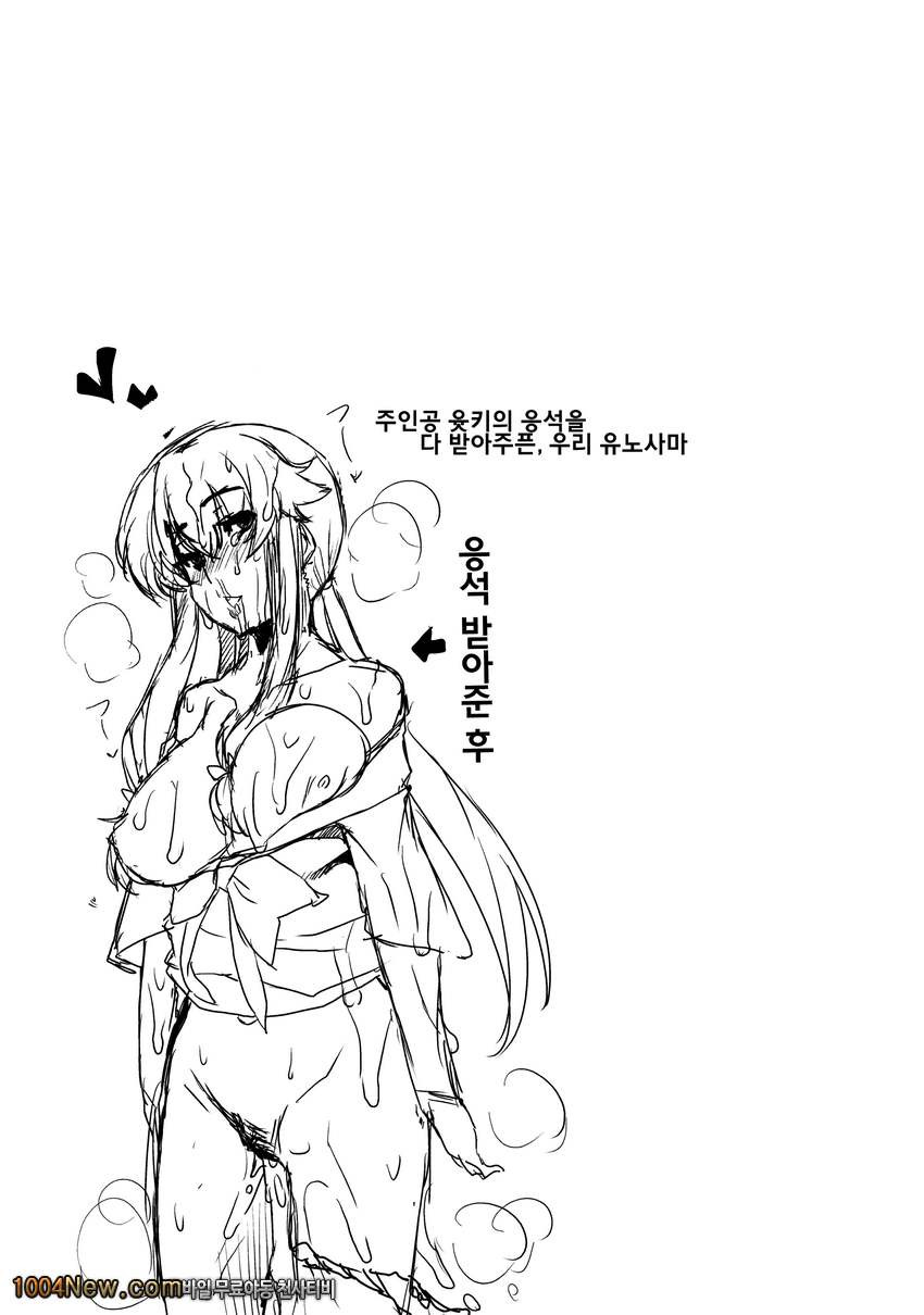 Gaman Shinaide ne_by 망가 이미지 #4