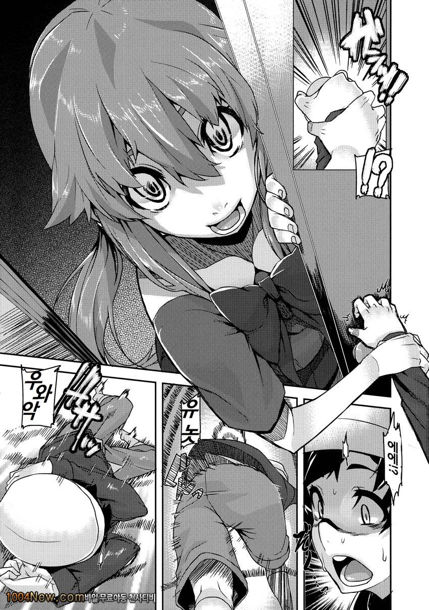 Gaman Shinaide ne_by 망가 이미지 #7