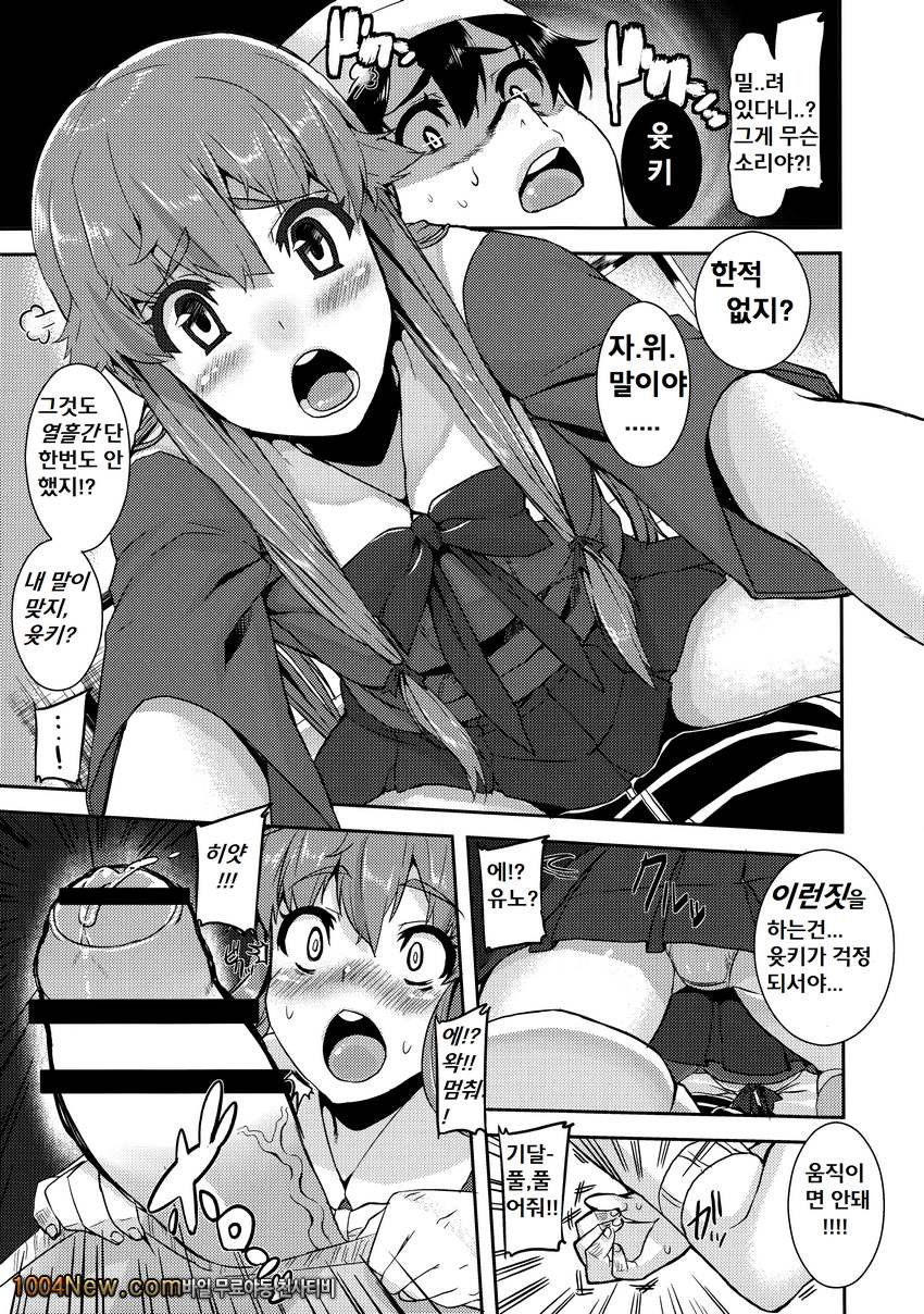 Gaman Shinaide ne_by 망가 이미지 #9