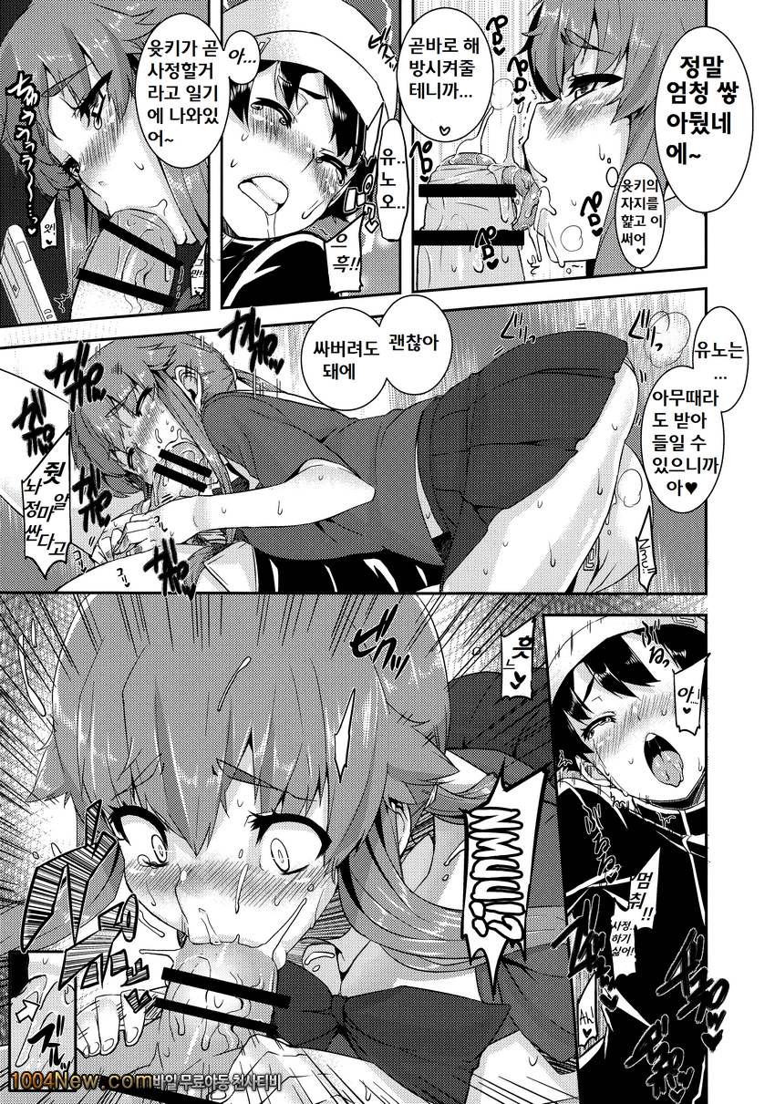 Gaman Shinaide ne_by 망가 이미지 #11