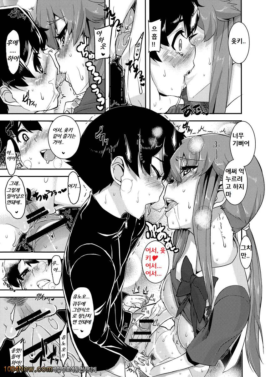 Gaman Shinaide ne_by 망가 이미지 #19