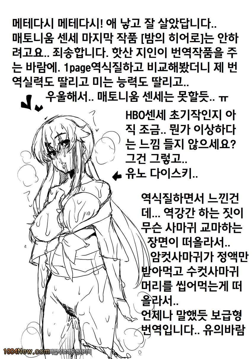 Gaman Shinaide ne_by 망가 이미지 #25