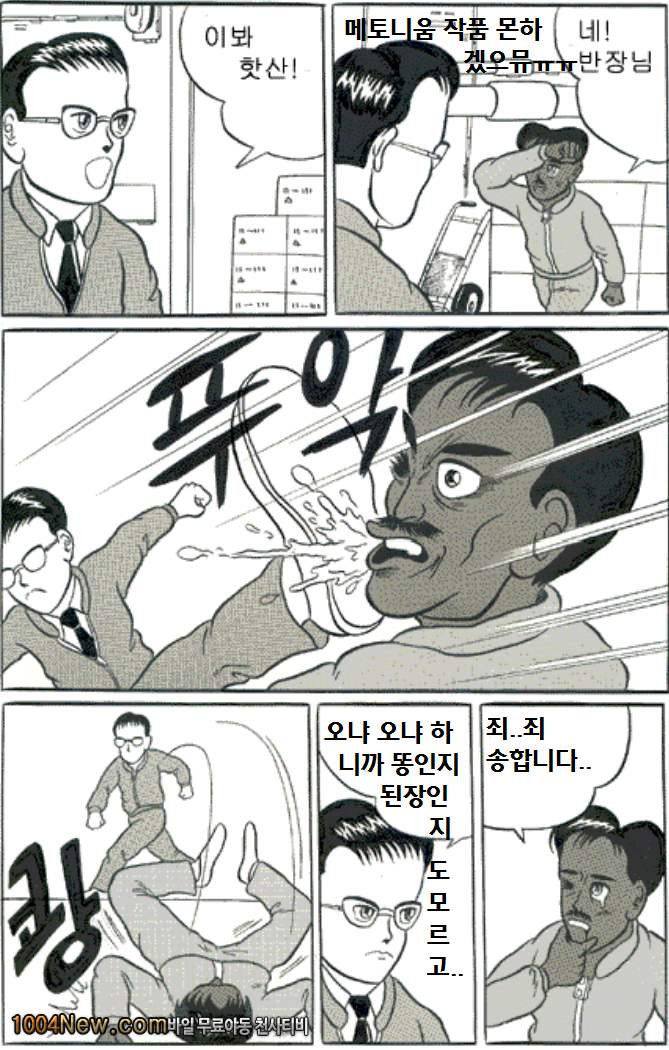 Gaman Shinaide ne_by 망가 이미지 #26