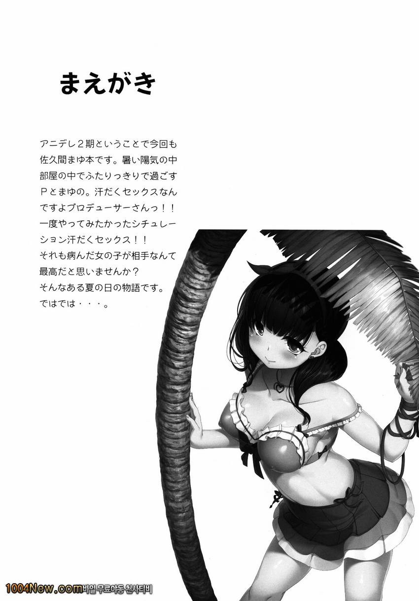 마마유의 바라기_by 망가 이미지 #4