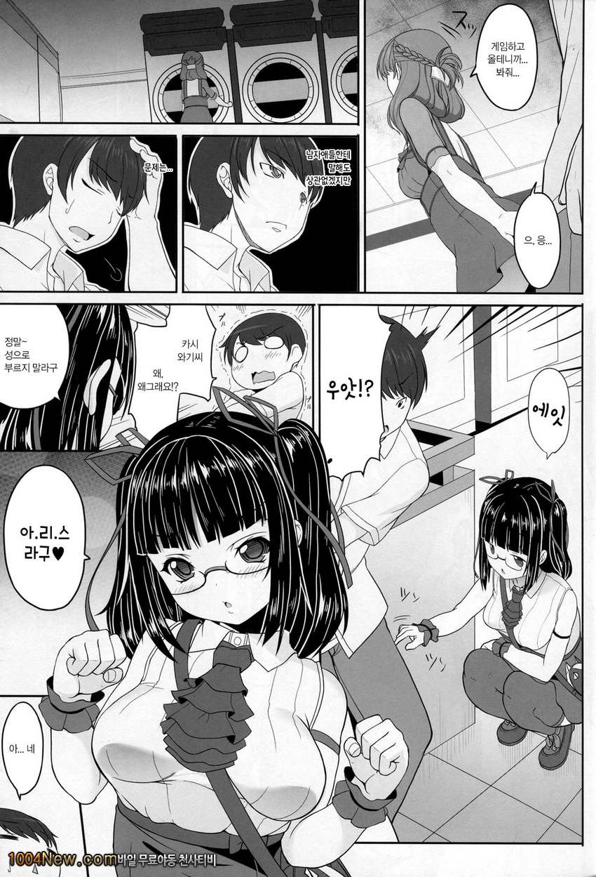 Otasa no Hibi_by 망가 이미지 #6