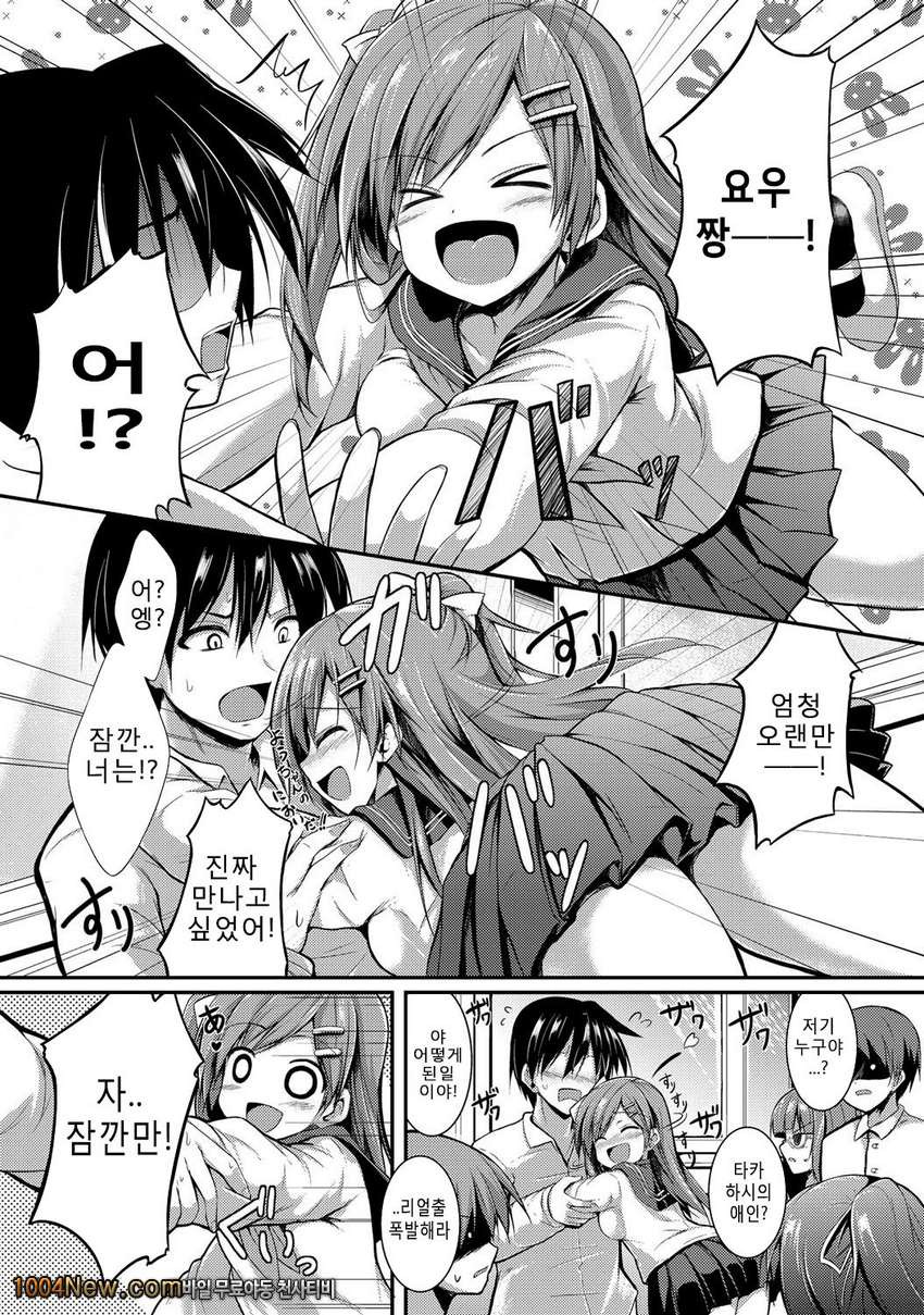 플리-즈 홀-드 미-_by 망가 이미지 #2