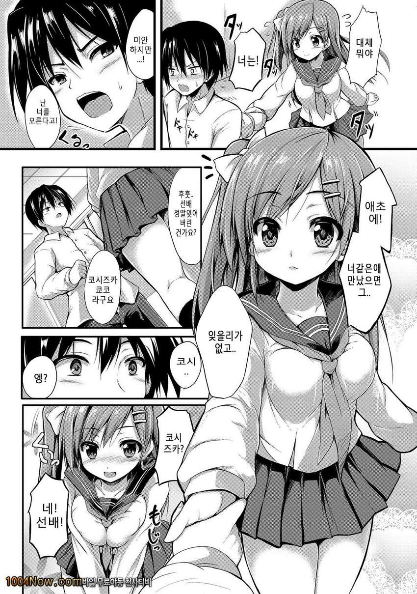 플리-즈 홀-드 미-_by 망가 이미지 #3