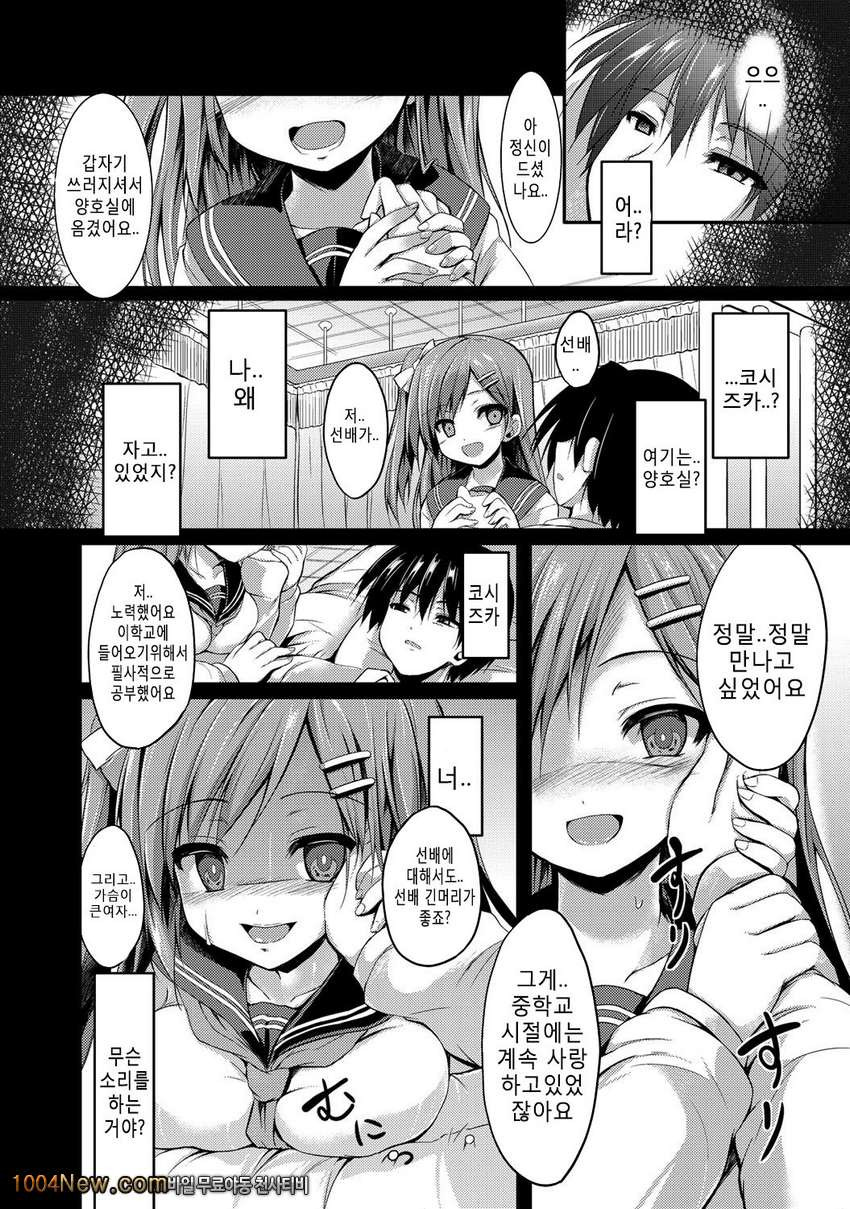 플리-즈 홀-드 미-_by 망가 이미지 #5