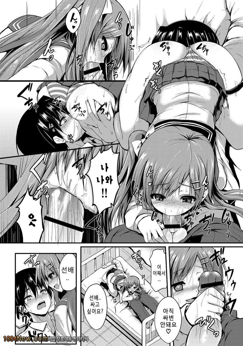 플리-즈 홀-드 미-_by 망가 이미지 #11