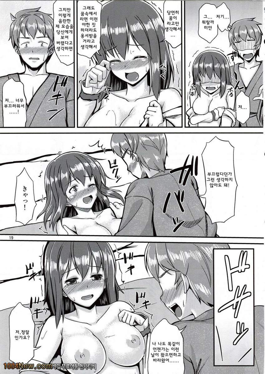 여러겹의 사랑_by 망가 이미지 #18