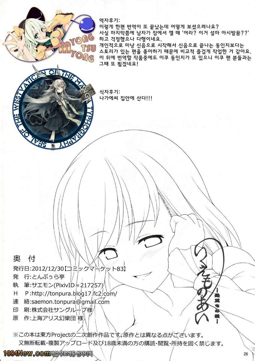 여러겹의 사랑_by 망가 이미지 #25