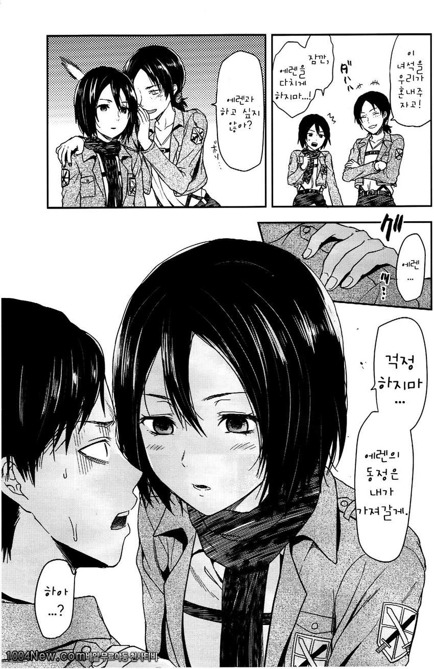 104 ki Sei Joshi no Shingeki_by 망가 이미지 #5