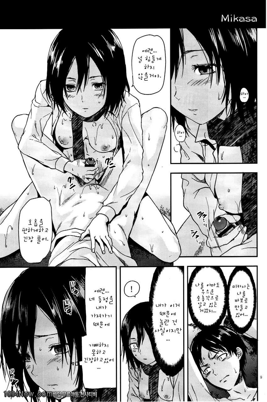 104 ki Sei Joshi no Shingeki_by 망가 이미지 #9