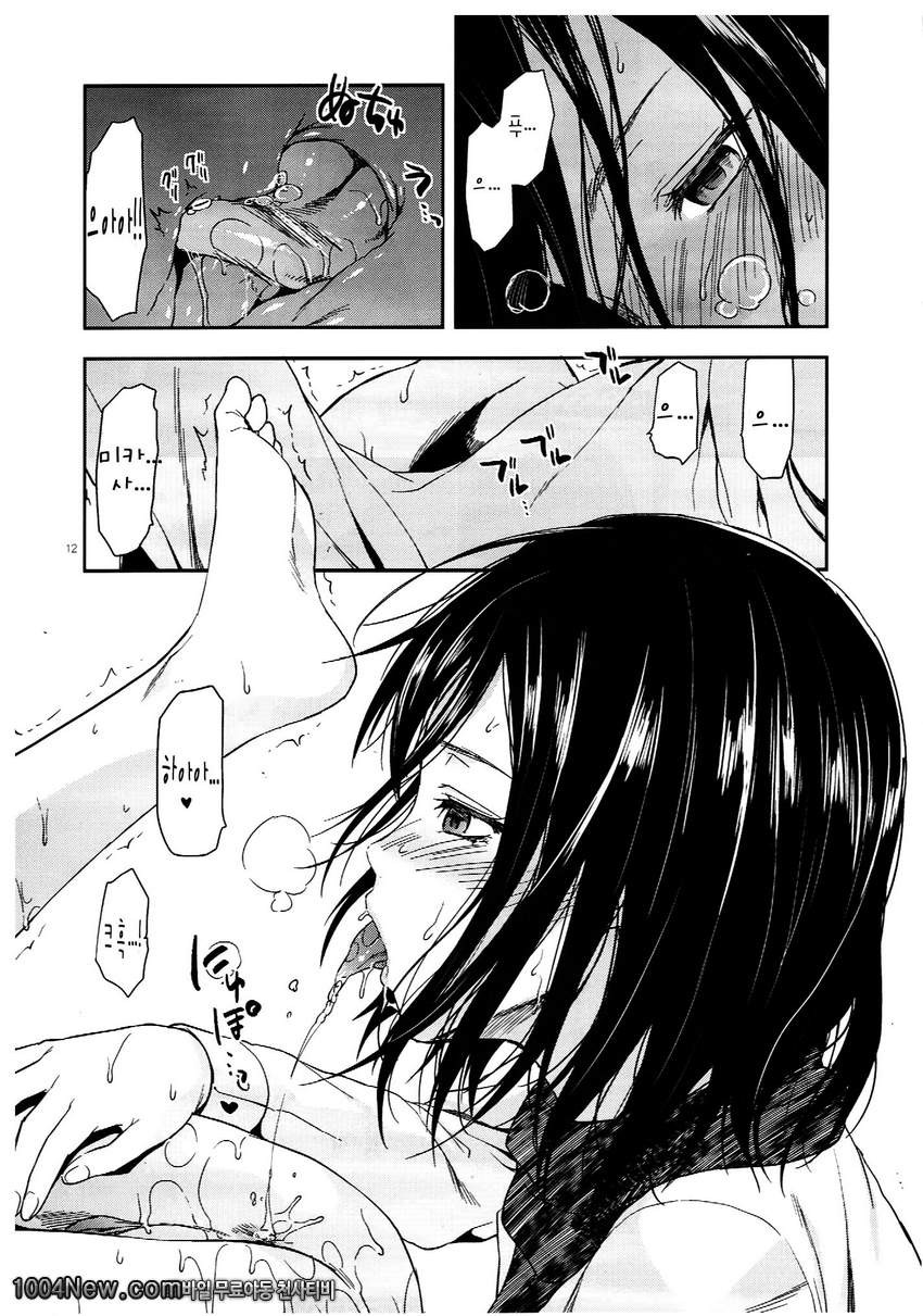 104 ki Sei Joshi no Shingeki_by 망가 이미지 #12