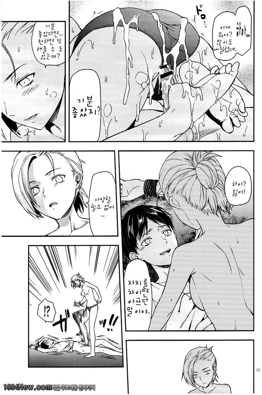 104 ki Sei Joshi no Shingeki_by 망가 이미지 #25