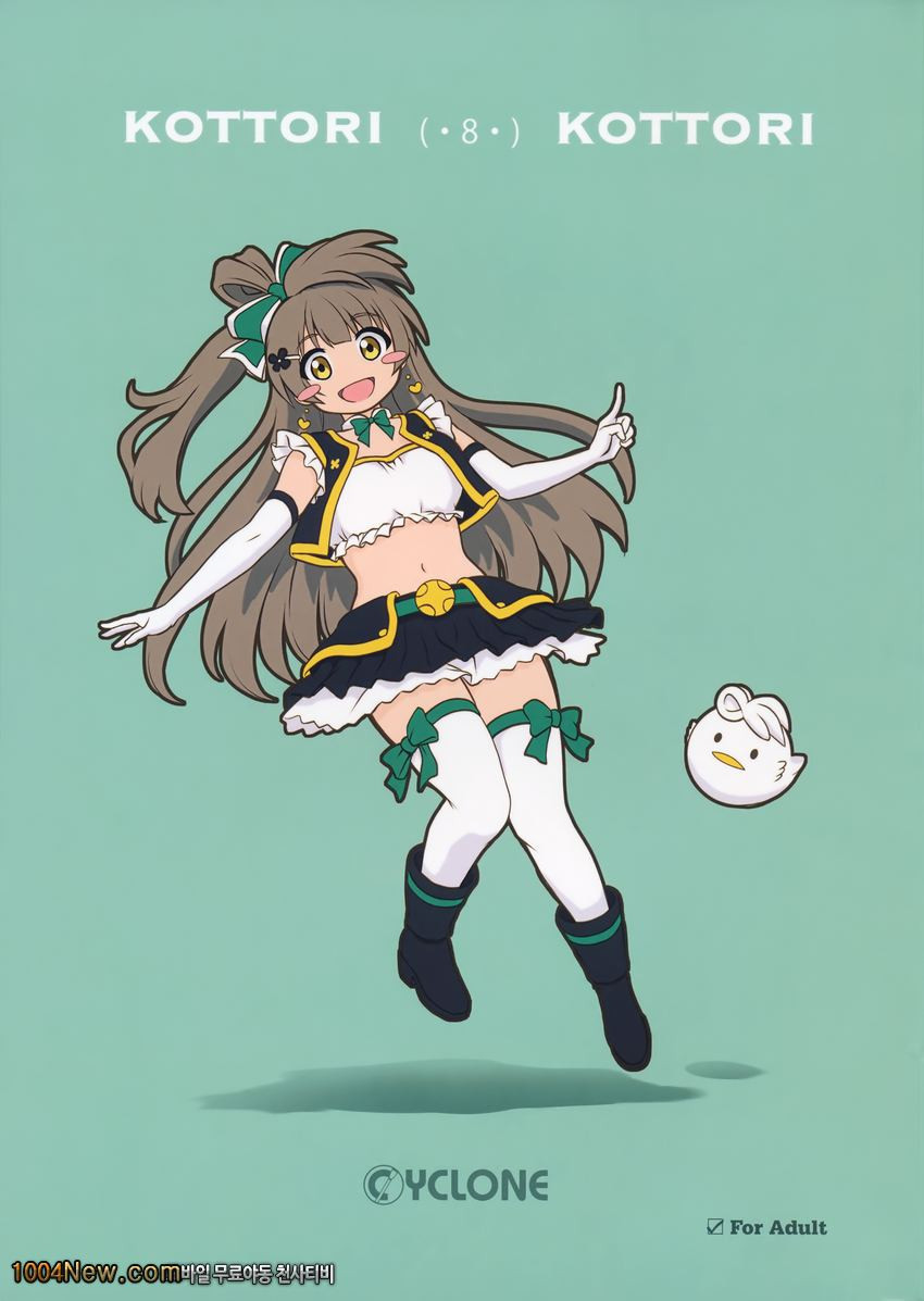 KOTTORI KOTTORI_by 망가 이미지 #1