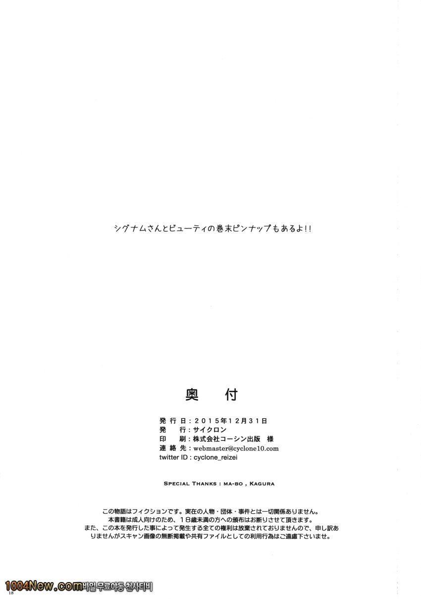 KOTTORI KOTTORI_by 망가 이미지 #17