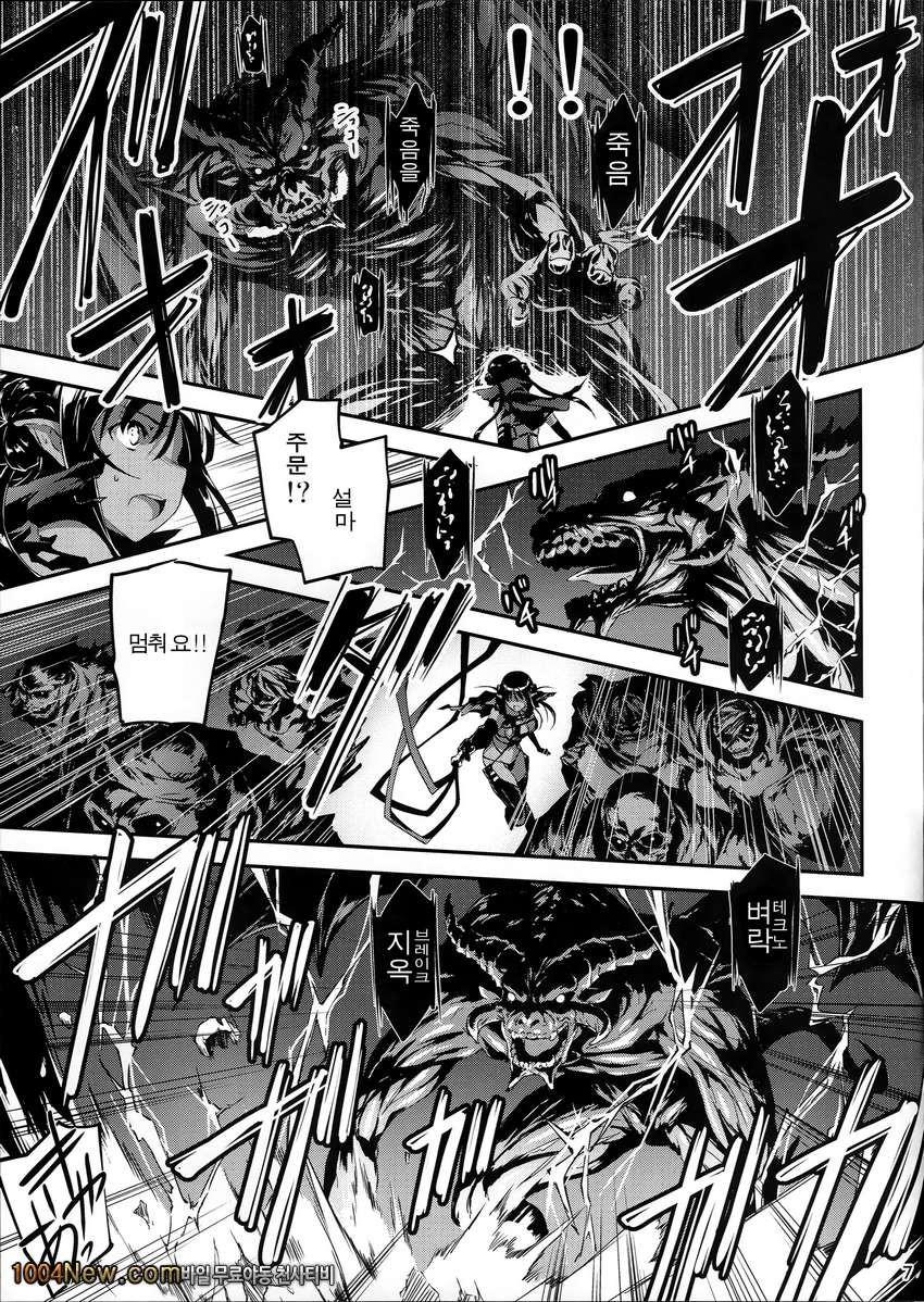 칠흑의 리맨과 네크로맨서 클로에_by 망가 이미지 #9