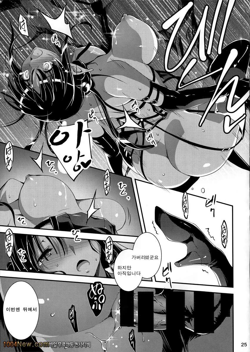 칠흑의 리맨과 네크로맨서 클로에_by 망가 이미지 #27