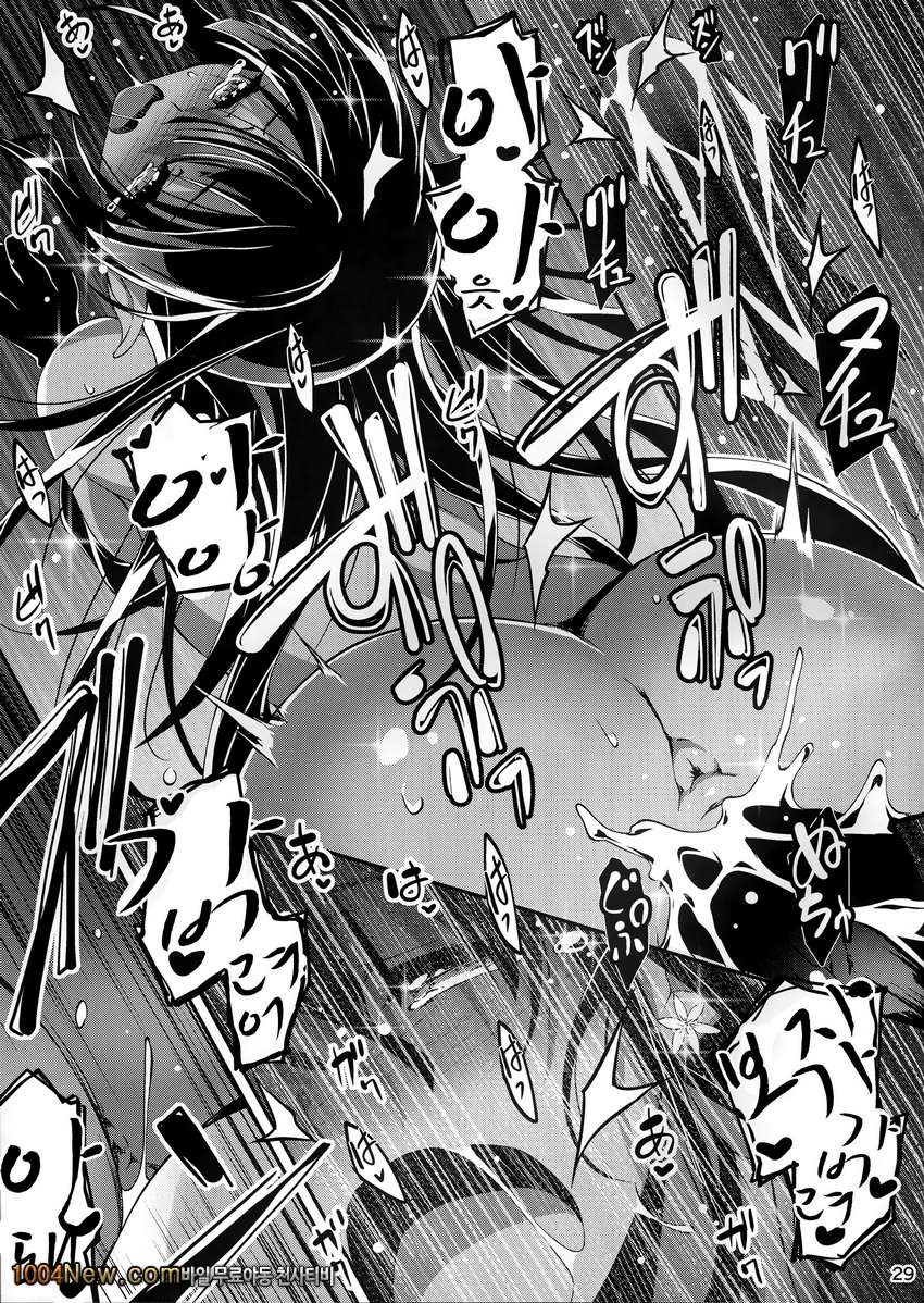 칠흑의 리맨과 네크로맨서 클로에_by 망가 이미지 #31