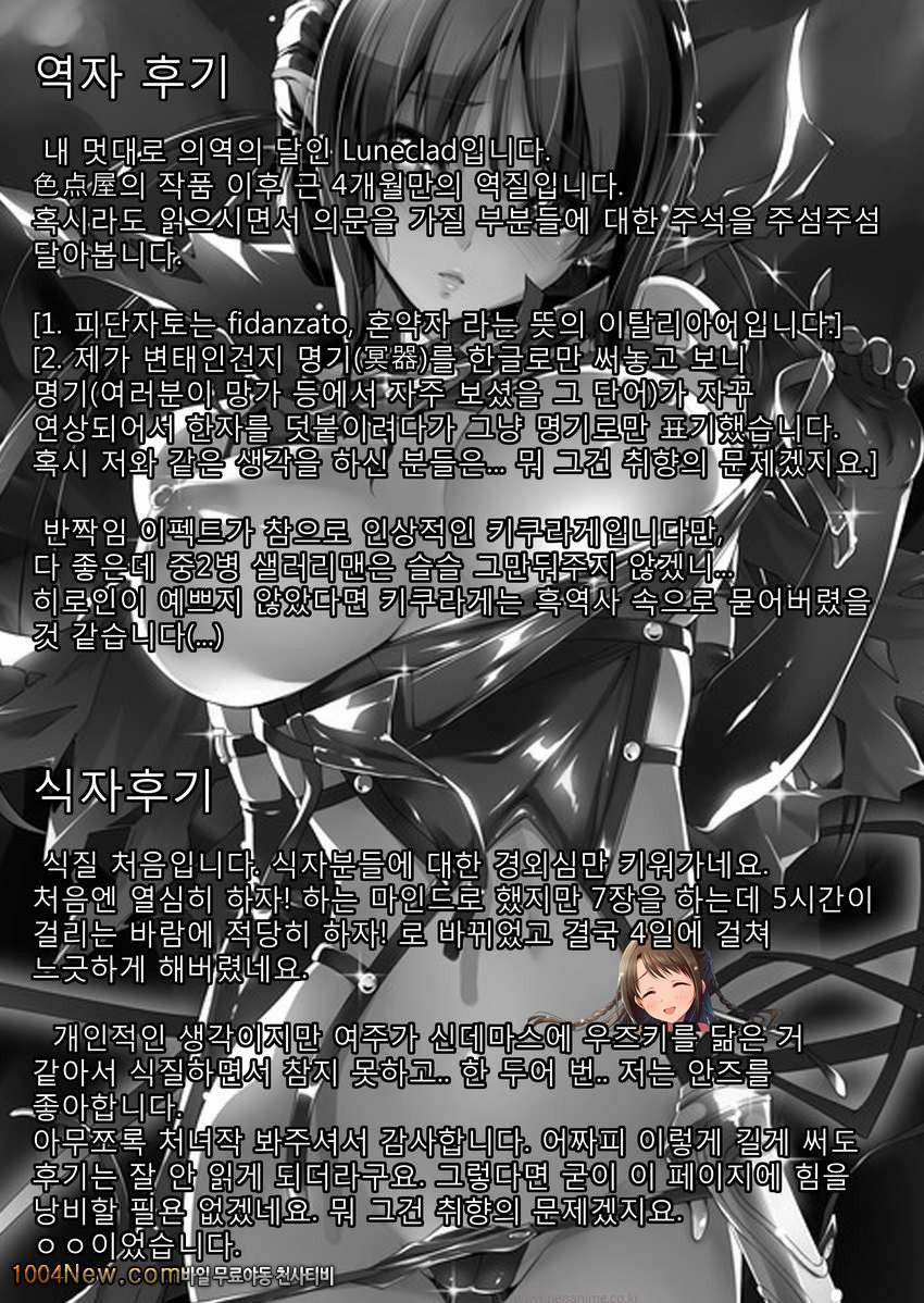 칠흑의 리맨과 네크로맨서 클로에_by 망가 이미지 #35