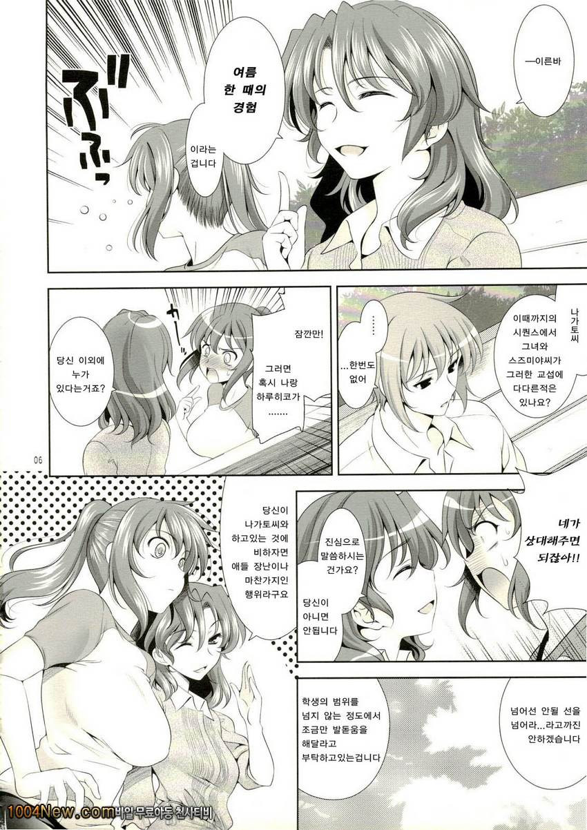 한여름밤의 꿈의 또다시 꿈의 또다시 꿈_by 망가 이미지 #5